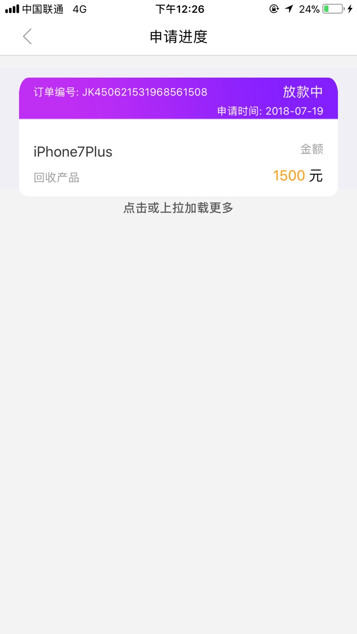 求加精，口子贝壳金展。入口老哥帮。手机回收类有回访，不知道地址，199开头46 / 作者:zt2975199 / 