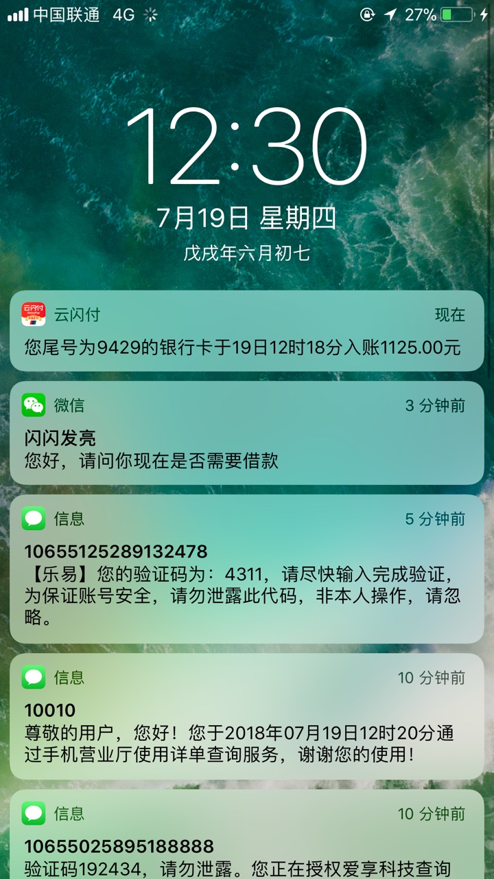 求加精，口子贝壳金展。入口老哥帮。手机回收类有回访，不知道地址，199开头14 / 作者:zt2975199 / 
