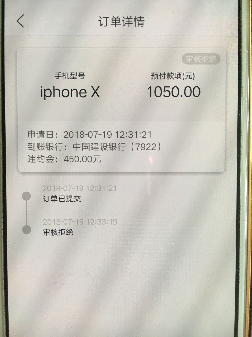 飞凡优品，审核下款十分钟，一千五飞凡优品，审核下款十分钟，一千五到账105040 / 作者:深山猎人 / 