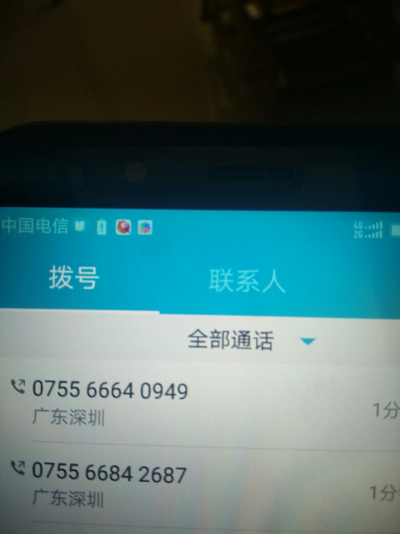 0755广东的号码，是哪个平台？已经全部还完了，不欠款了，今天早上我没有接到47 / 作者:九九八十一° / 
