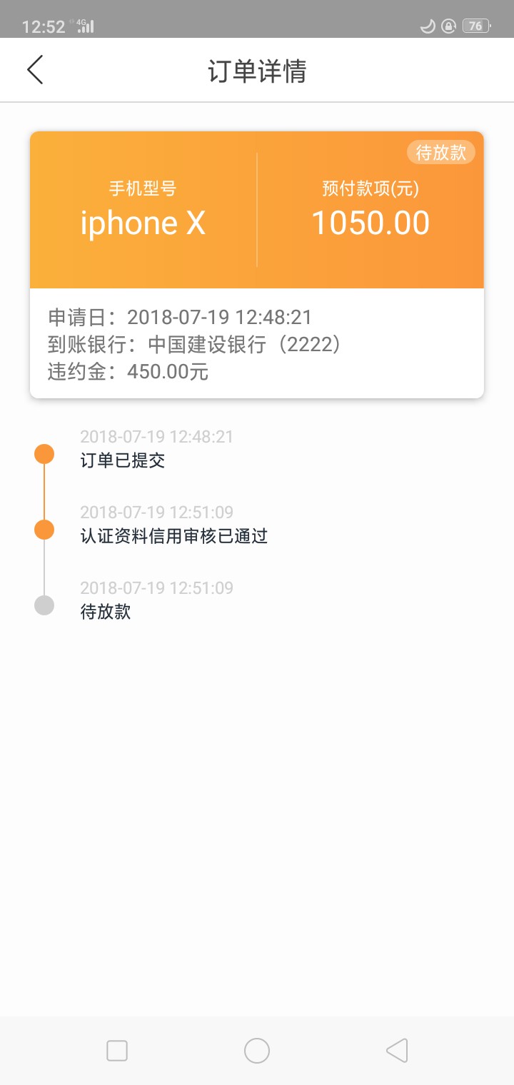 飞凡优品，审核下款十分钟，一千五飞凡优品，审核下款十分钟，一千五到账105049 / 作者:入水很深 / 