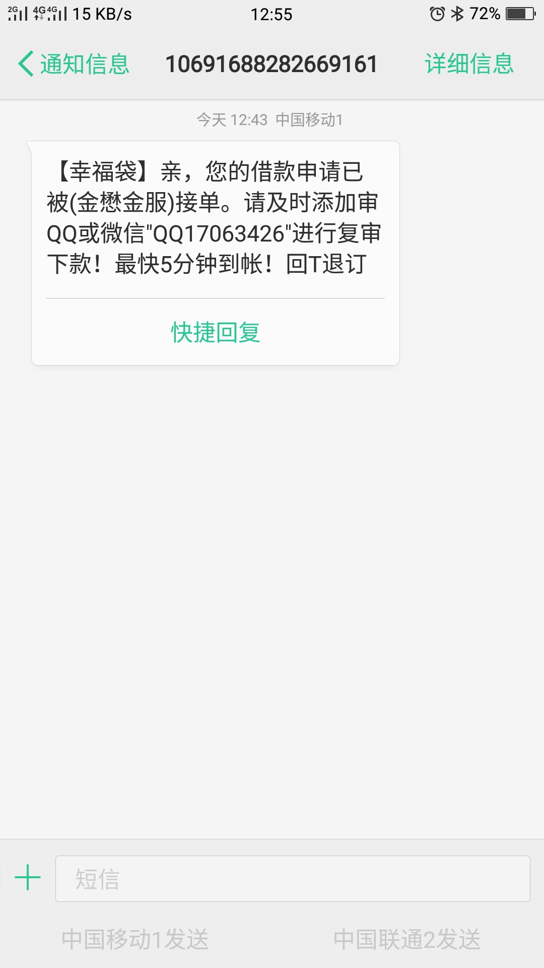 芝麻分620以上的可以去支付宝生活号里找幸福带7天口子无前期手续费到期多还一9 / 作者:撸出一个传奇 / 