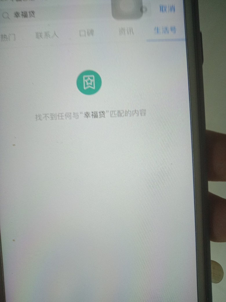 芝麻分620以上的可以去支付宝生活号里找幸福带7天口子无前期手续费到期多还一52 / 作者:飞飞1993 / 
