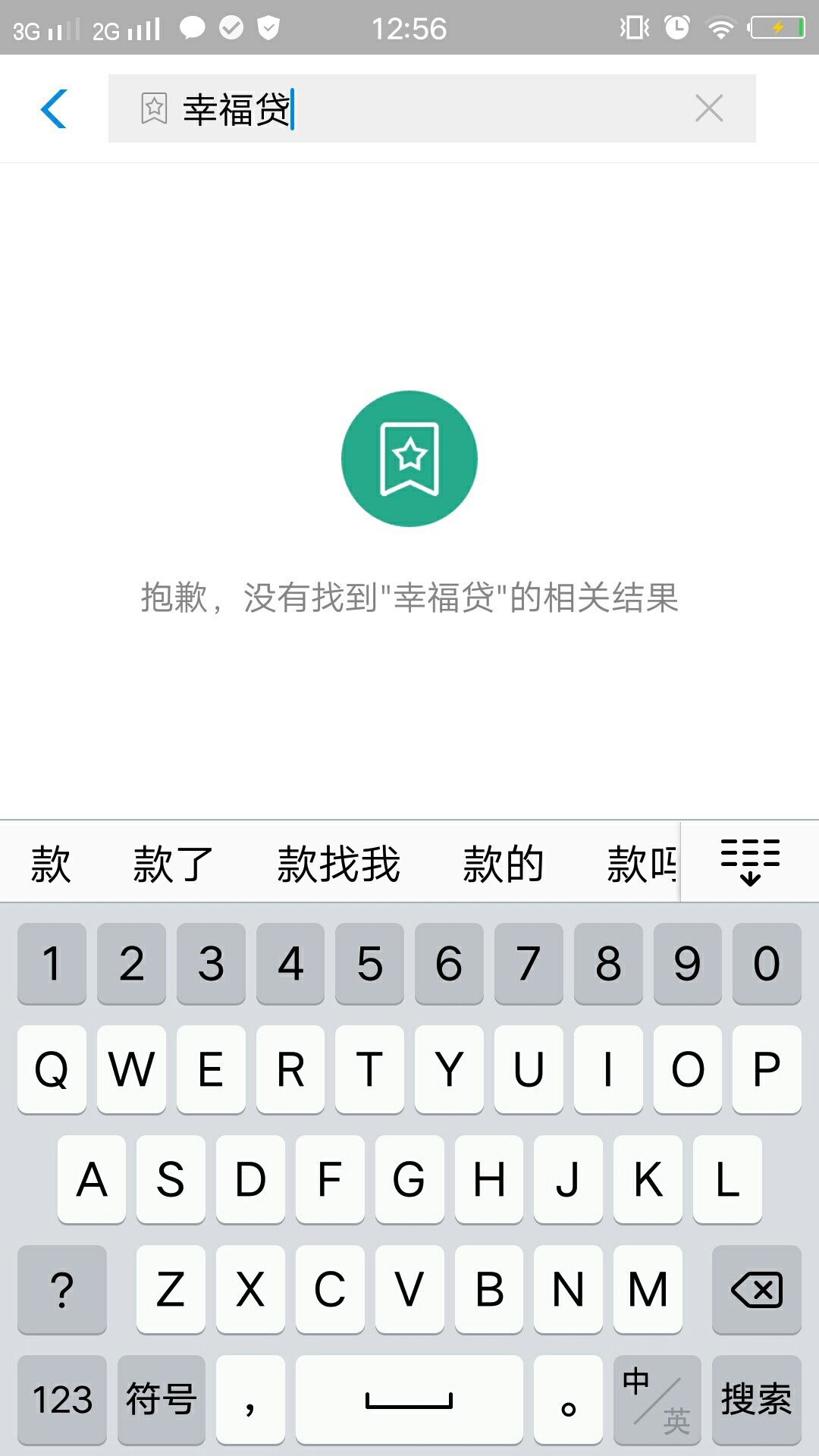 芝麻分620以上的可以去支付宝生活号里找幸福带7天口子无前期手续费到期多还一91 / 作者:璀璨111 / 