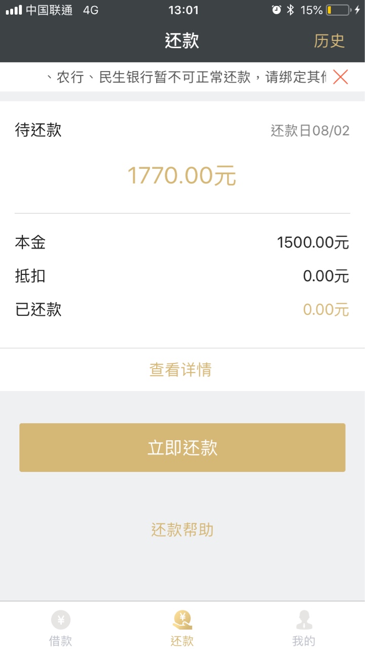 信用金卡居然过？上精华5月份第一次用，按时还了就套路，后面连续推不过，刚22 / 作者:dova / 