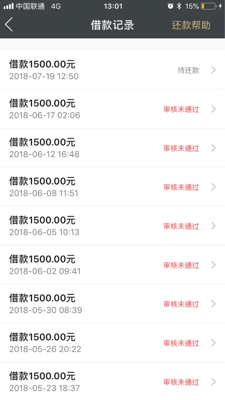 信用金卡居然过？上精华5月份第一次用，按时还了就套路，后面连续推不过，刚13 / 作者:dova / 