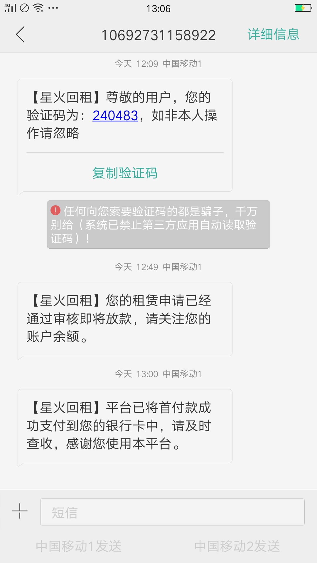 星火回租放水，不喜勿骂中，入口百度，没有回访，大伙去撸废它星火回租放水，78 / 作者:呼啦温泉 / 