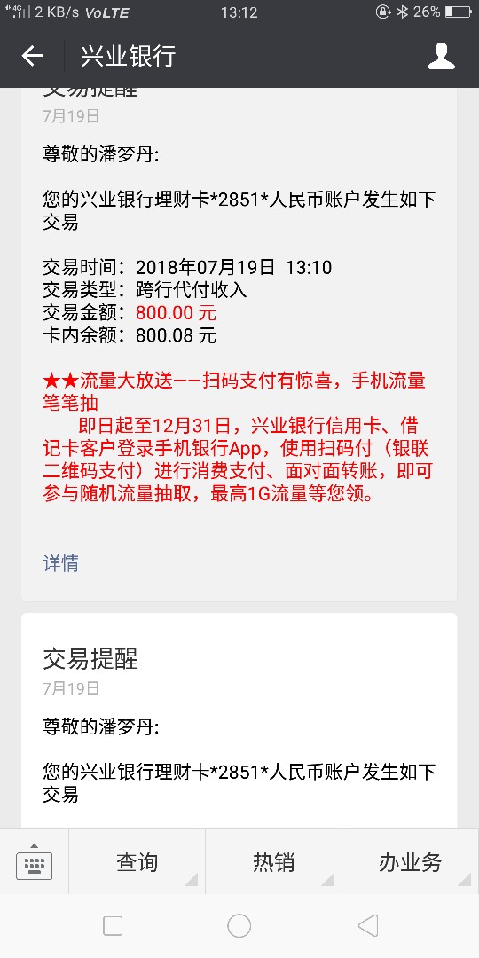 口子名乐翠钱包看到一位老哥分享的就去下载了，审核十几分钟过了，老哥稳说一86 / 作者:Smile潘818 / 