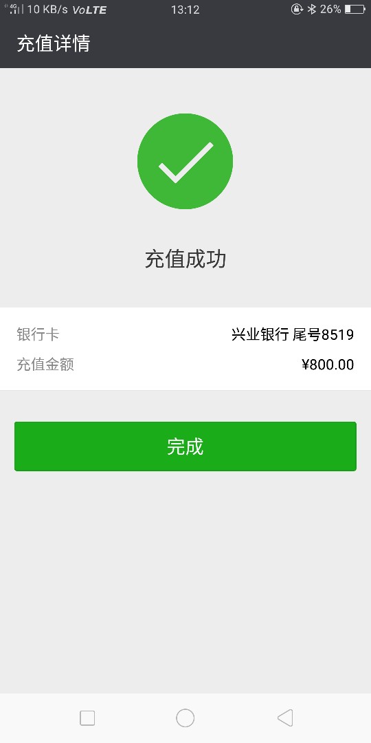 口子名乐翠钱包看到一位老哥分享的就去下载了，审核十几分钟过了，老哥稳说一51 / 作者:Smile潘818 / 