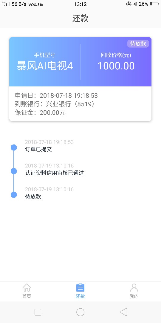 口子名乐翠钱包看到一位老哥分享的就去下载了，审核十几分钟过了，老哥稳说一52 / 作者:Smile潘818 / 