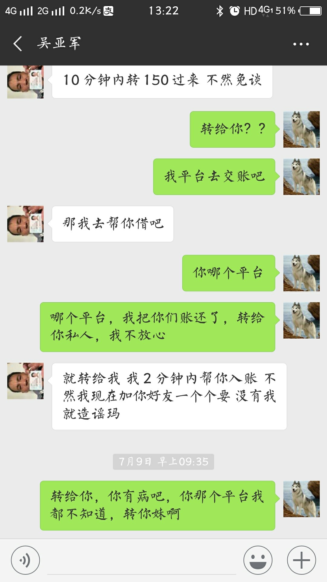 我不知道骗子的良心何在呵呵，问朋友借的600，凑凑打算还老张有钱的，不知道12 / 作者:红尘炼心 / 