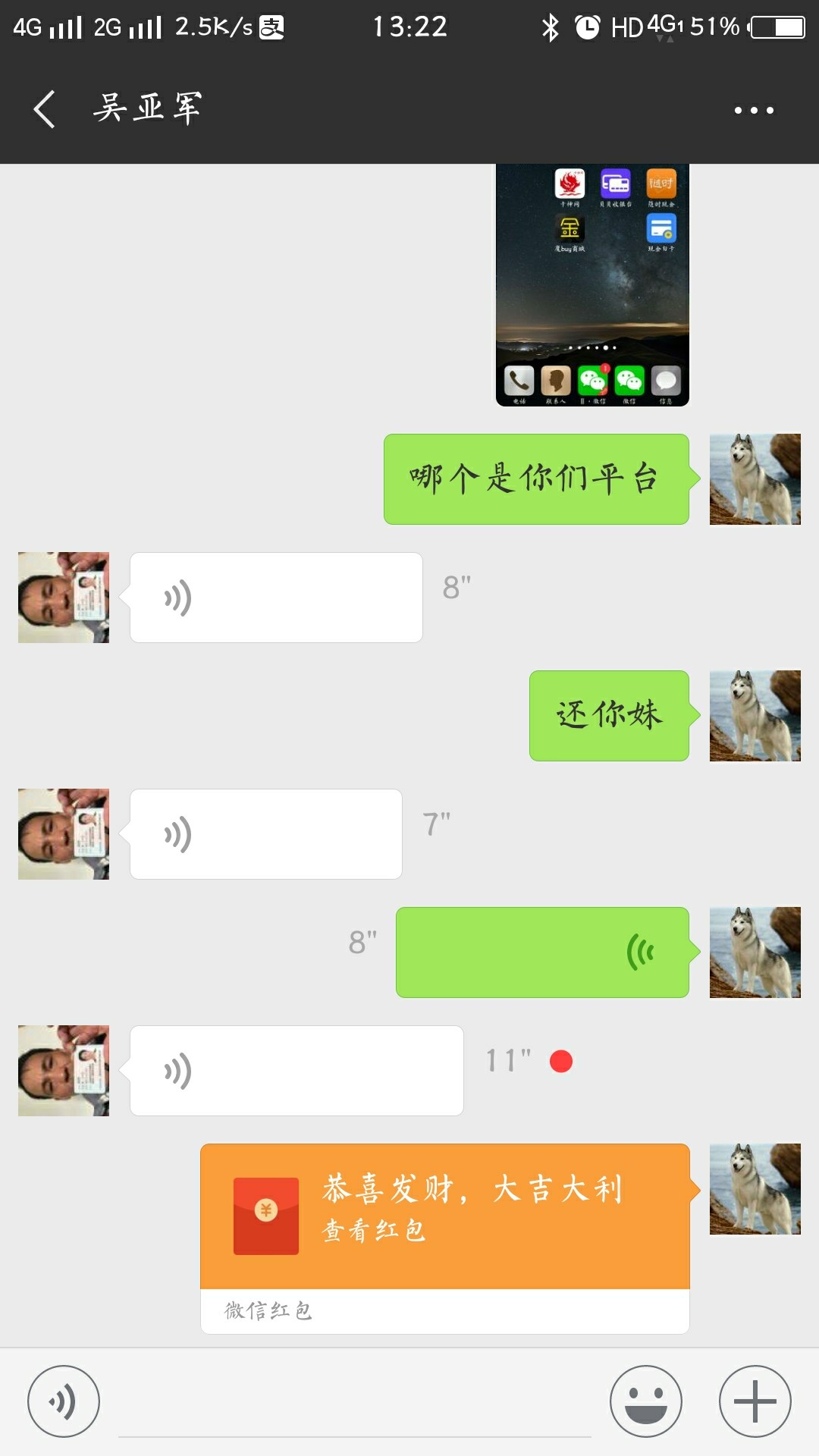 我不知道骗子的良心何在呵呵，问朋友借的600，凑凑打算还老张有钱的，不知道92 / 作者:红尘炼心 / 