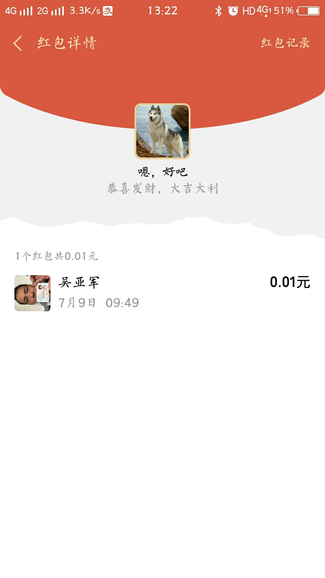 我不知道骗子的良心何在呵呵，问朋友借的600，凑凑打算还老张有钱的，不知道24 / 作者:红尘炼心 / 