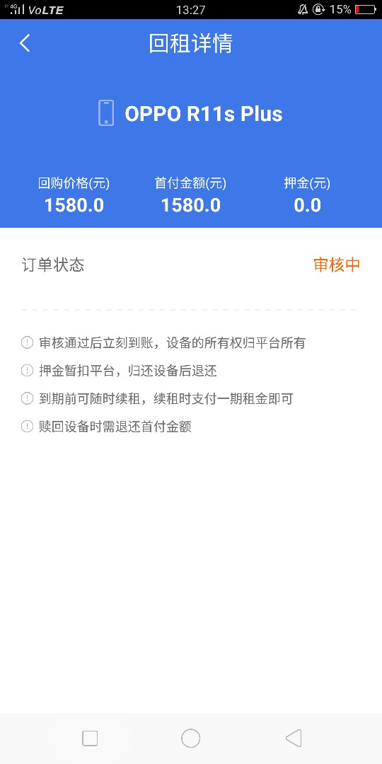 星火回租放水，不喜勿骂中，入口百度，没有回访，大伙去撸废它星火回租放水，39 / 作者:xw129214 / 