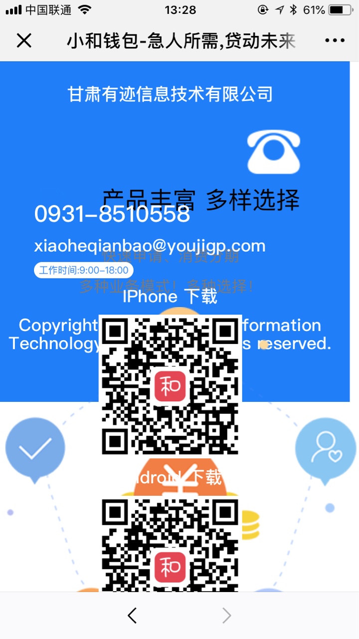 小和钱包还是比较稳2000到账1640.期限10天，还2000，他们反映说只有果机版

23 / 作者:调皮哥- / 