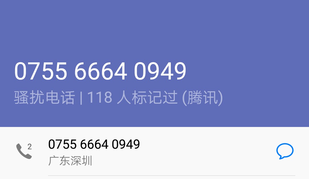 0755广东的号码，是哪个平台？已经全部还完了，不欠款了，今天早上我没有接到38 / 作者:白金条 / 