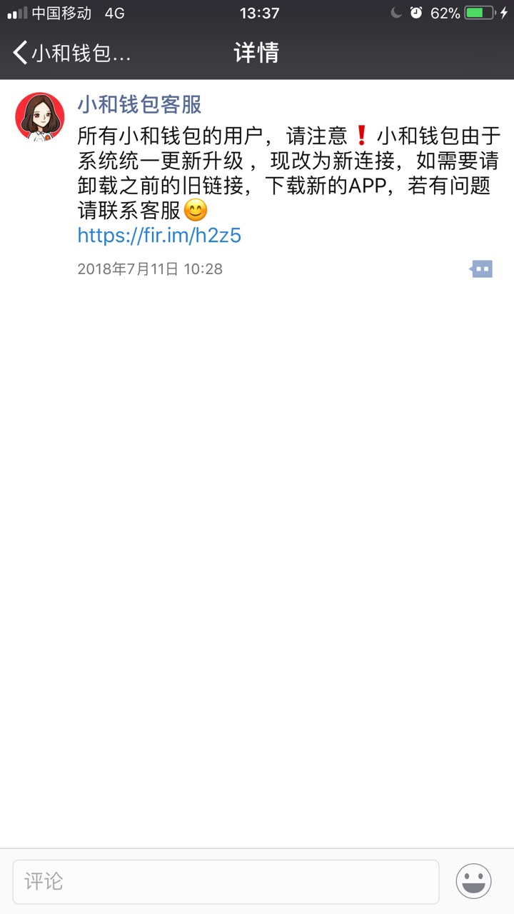 小和钱包还是比较稳2000到账1640.期限10天，还2000，他们反映说只有果机版

38 / 作者:凤凰羽翼 / 