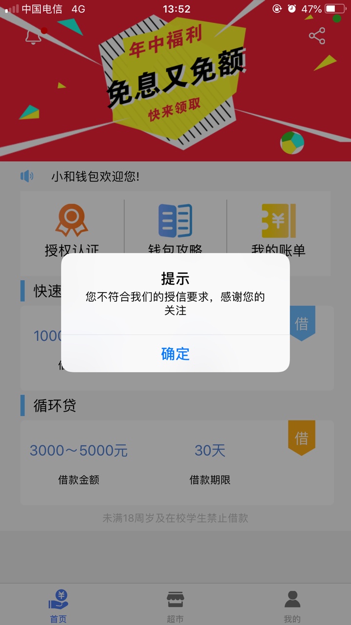 小和钱包还是比较稳2000到账1640.期限10天，还2000，他们反映说只有果机版

5 / 作者:墨染晨曦 / 
