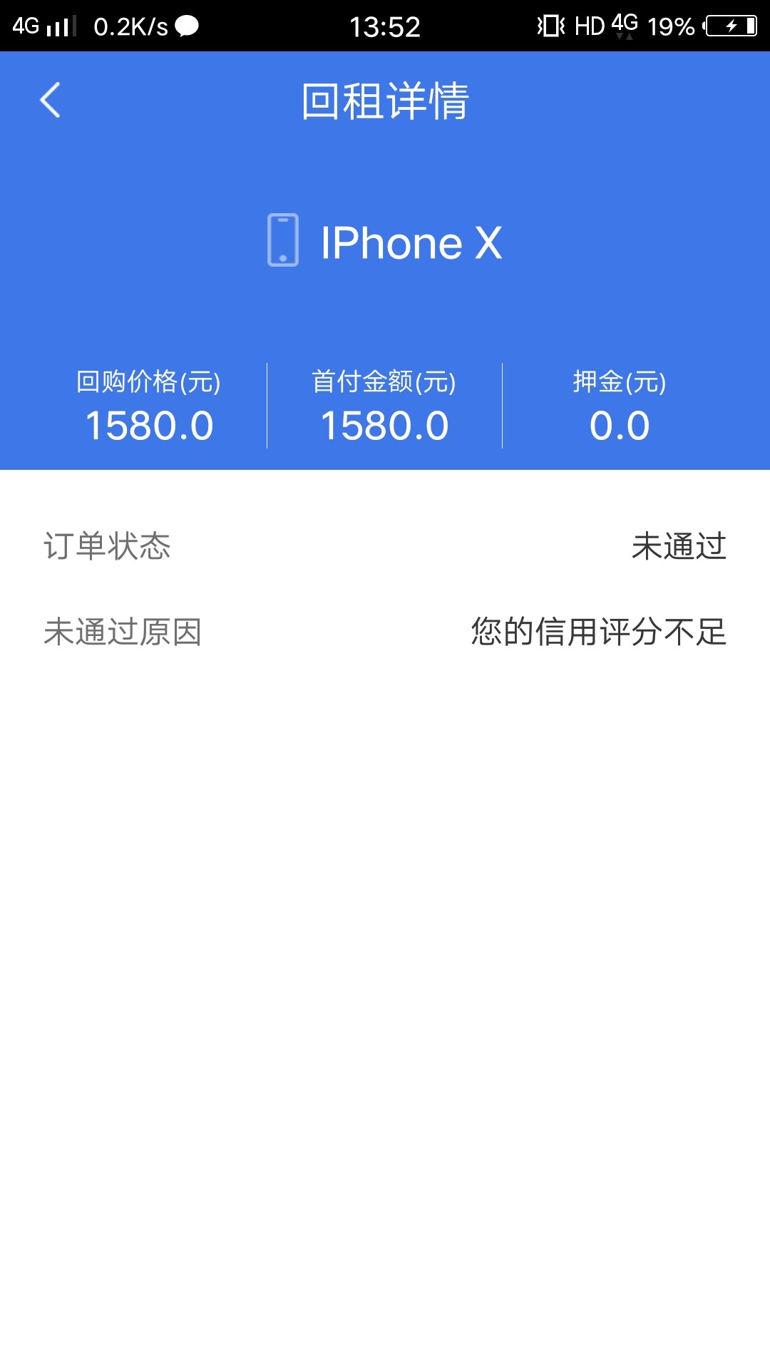 星火回租放水，不喜勿骂中，入口百度，没有回访，大伙去撸废它星火回租放水，75 / 作者:一个阿亮 / 