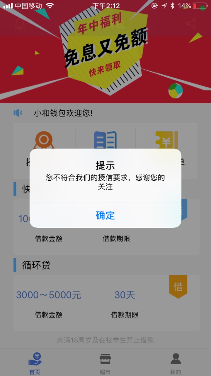小和钱包还是比较稳2000到账1640.期限10天，还2000，他们反映说只有果机版

35 / 作者:略星座 / 