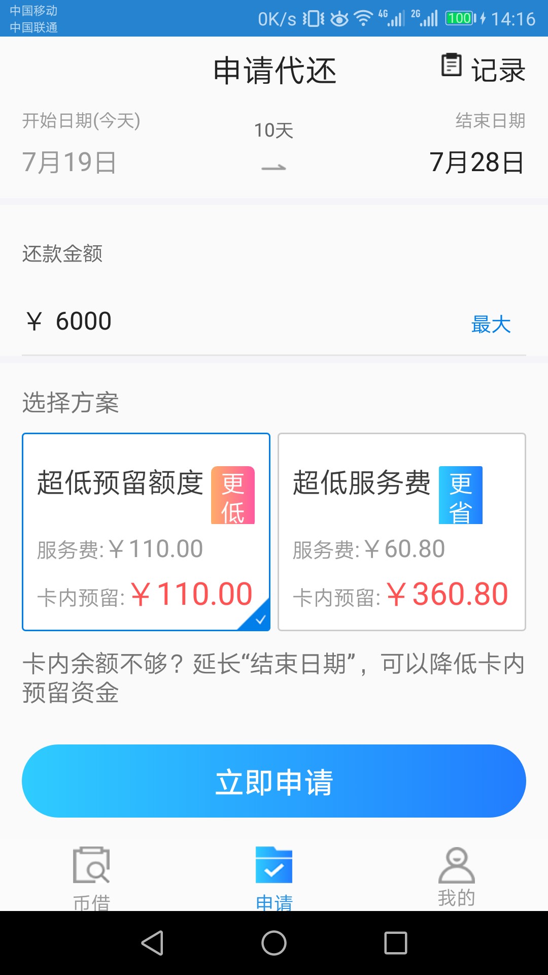 小通币咚代还信用卡，有用过的吗？小通币咚代还信用卡，有用过的吗？


94 / 作者:lqw139 / 