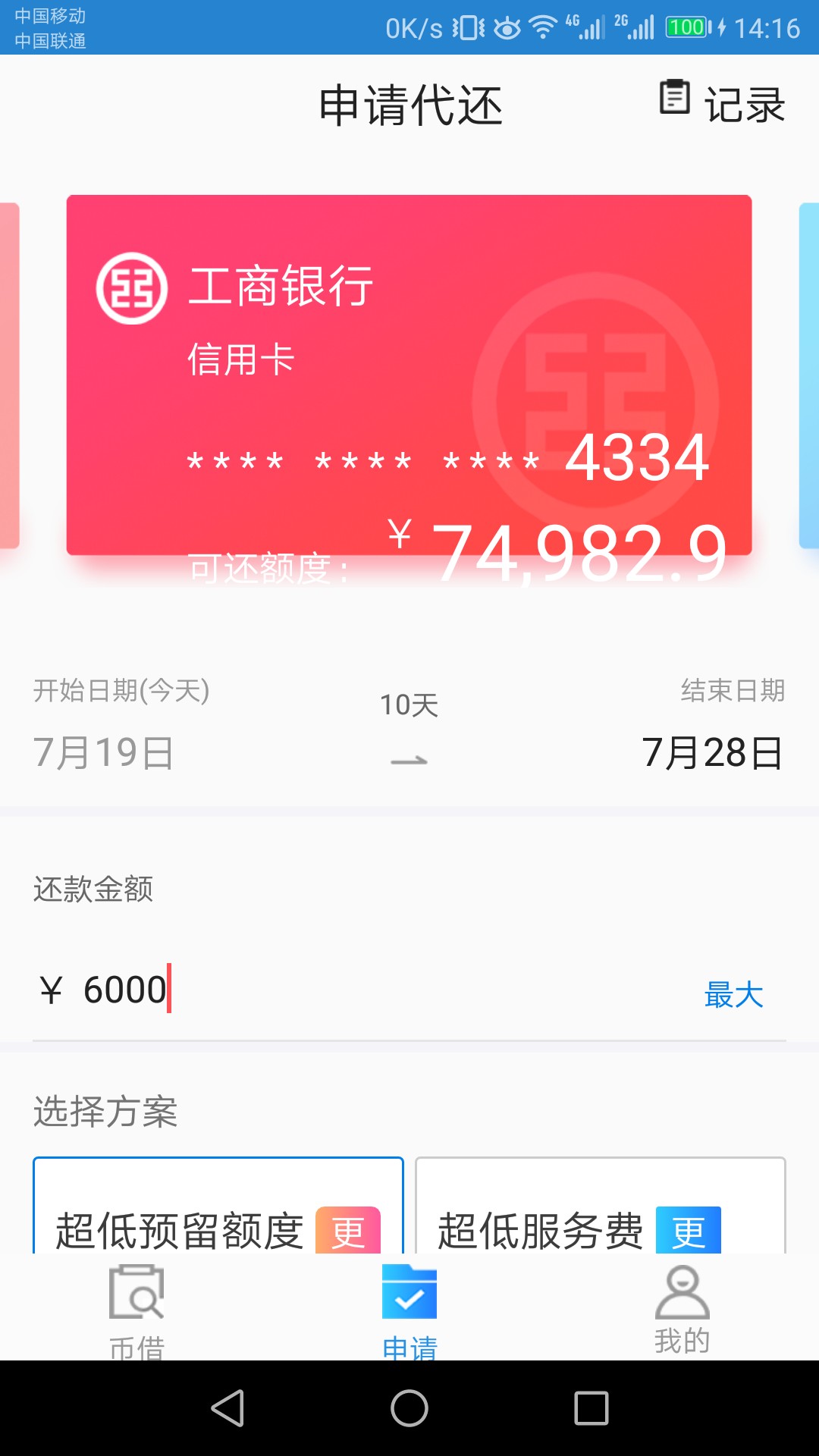 小通币咚代还信用卡，有用过的吗？小通币咚代还信用卡，有用过的吗？


8 / 作者:lqw139 / 