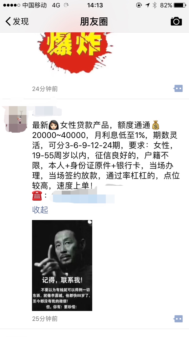 催收界的良心，陈独秀同志！他是第二个接手我的，态度很不错，没有为难我，打15 / 作者:克制自己 / 