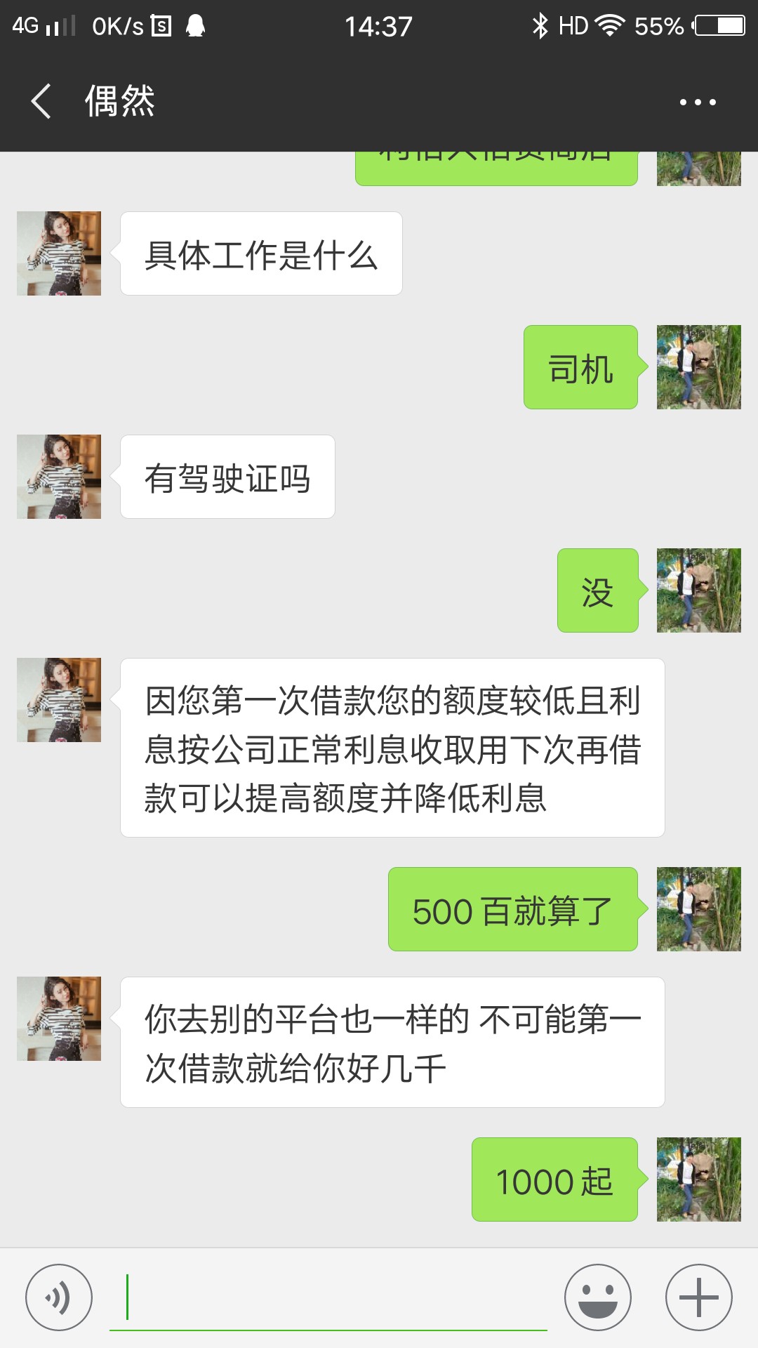 到账了应用宝搜索借神，不看负面！到账了应用宝搜索借神，不看负面！不看负面77 / 作者:13907879104 / 