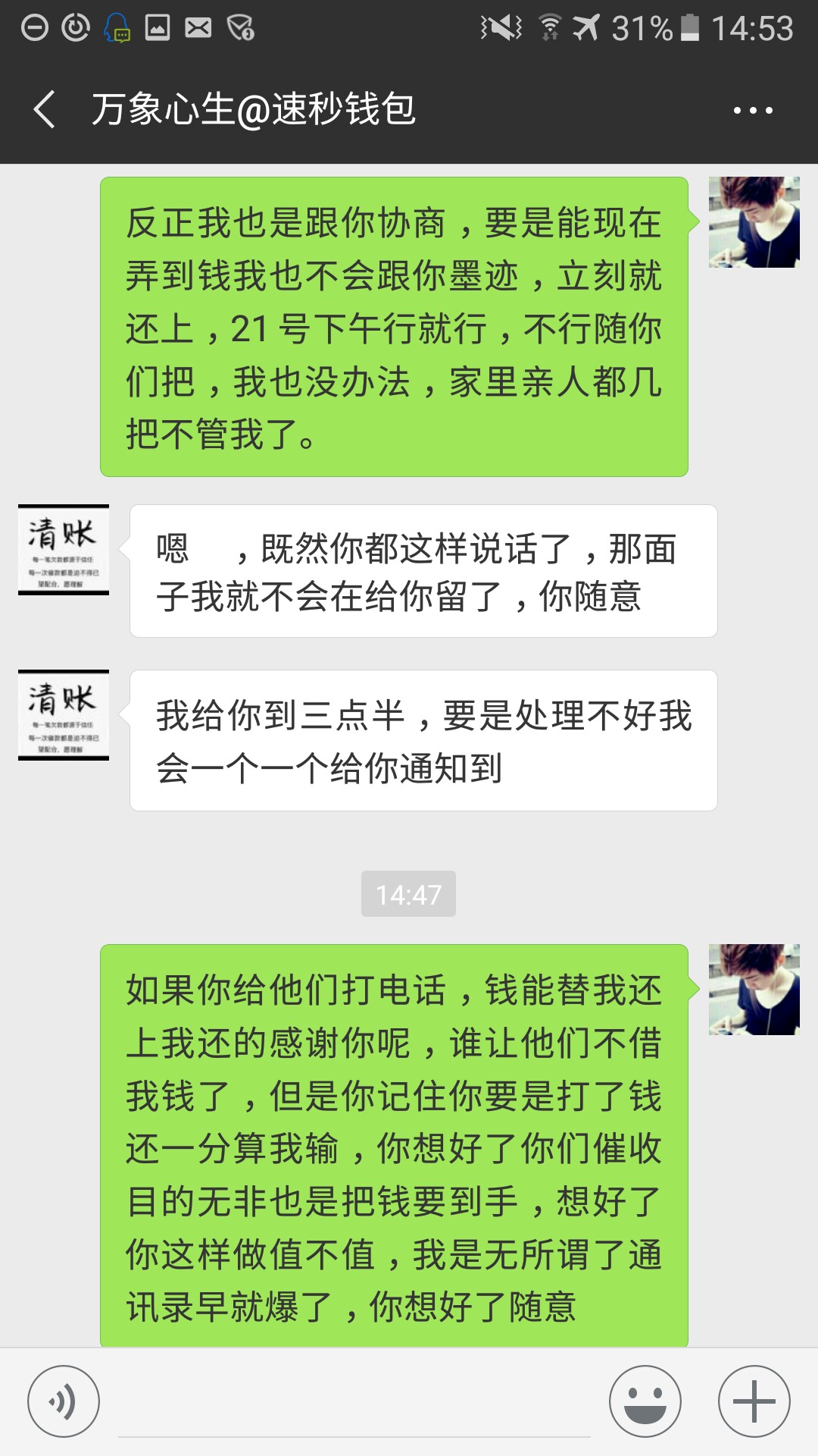 水象分期吗的比给你脸了，要爆我通讯录以为老哥怕你们爆吗，擦:)的给脸不要脸3 / 作者:小泉子 / 
