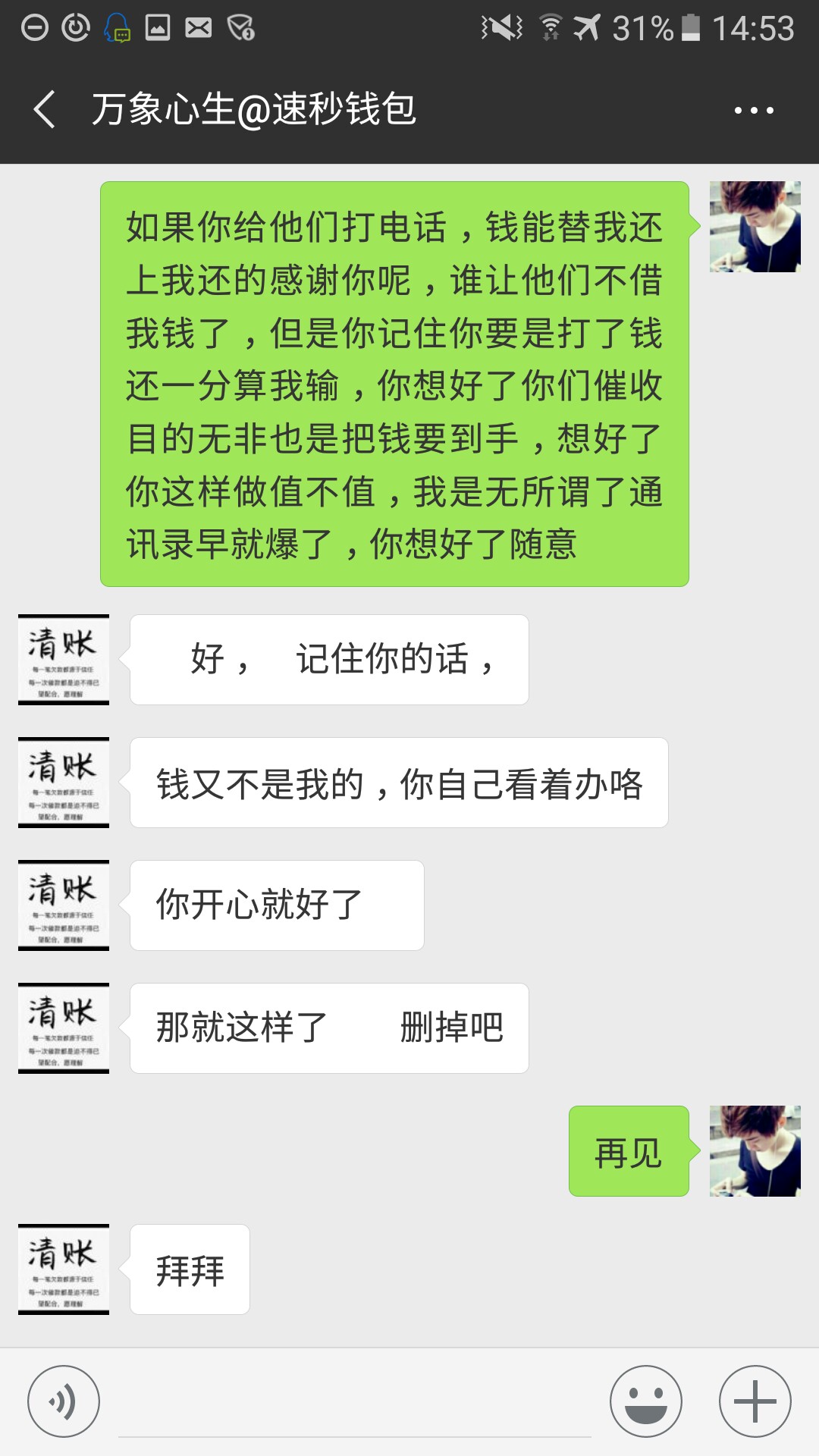 水象分期吗的比给你脸了，要爆我通讯录以为老哥怕你们爆吗，擦:)的给脸不要脸4 / 作者:小泉子 / 