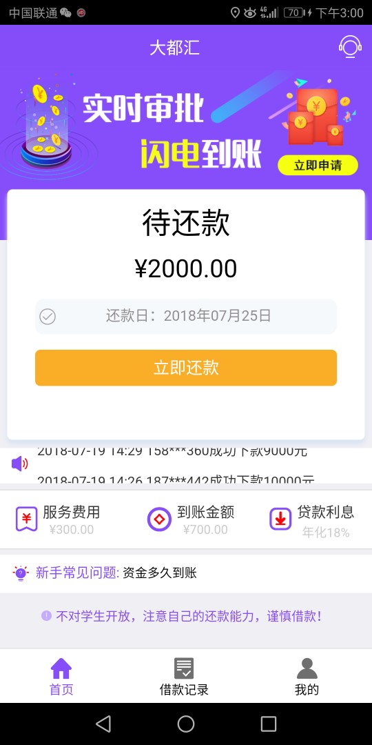 今天下的跟大家分享就小金人还在打款中其他都已到账，大都汇连回访都没有直接45 / 作者:真阿波 / 