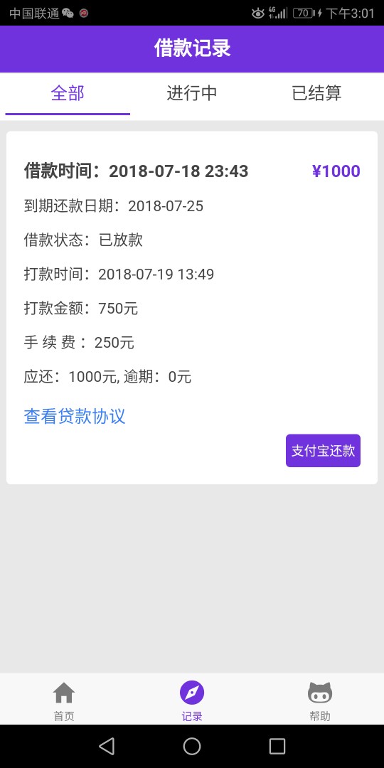 今天下的跟大家分享就小金人还在打款中其他都已到账，大都汇连回访都没有直接26 / 作者:真阿波 / 