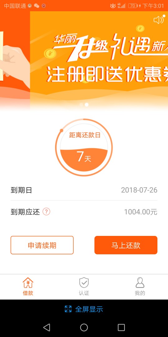 今天下的跟大家分享就小金人还在打款中其他都已到账，大都汇连回访都没有直接39 / 作者:真阿波 / 