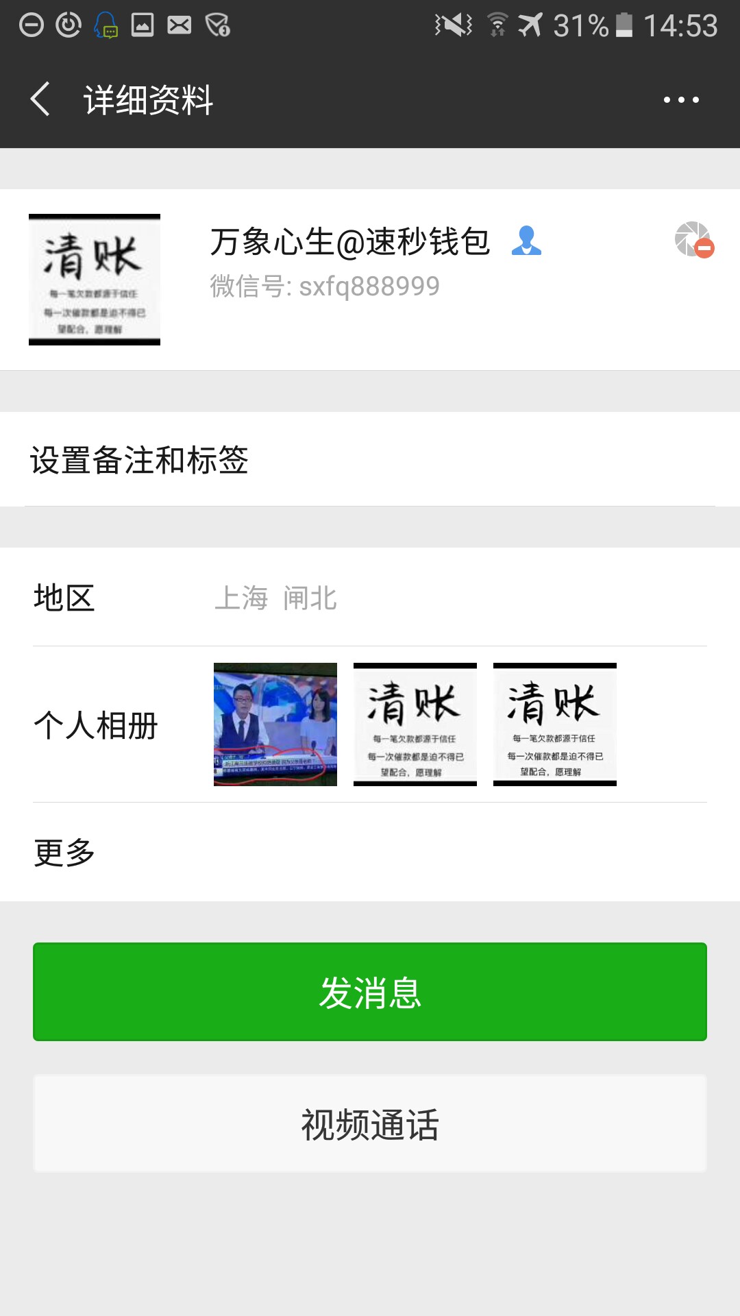 水象分期吗的比给你脸了，要爆我通讯录以为老哥怕你们爆吗，擦:)的给脸不要脸32 / 作者:小泉子 / 