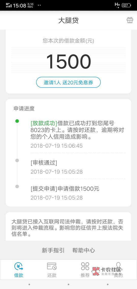 大腿贷撸居然电话审核下了1500分12期利息五百多一年大腿贷之前以为s了的，1040 / 作者:o00003 / 