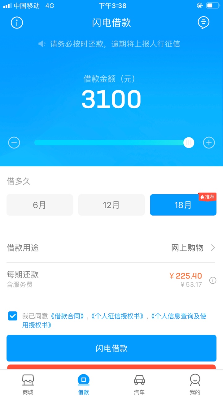 来分期你们最近一个月有借出来的吗

98 / 作者:大ji吧 / 