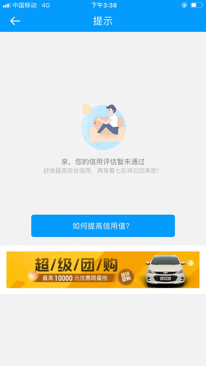 来分期你们最近一个月有借出来的吗

53 / 作者:大ji吧 / 