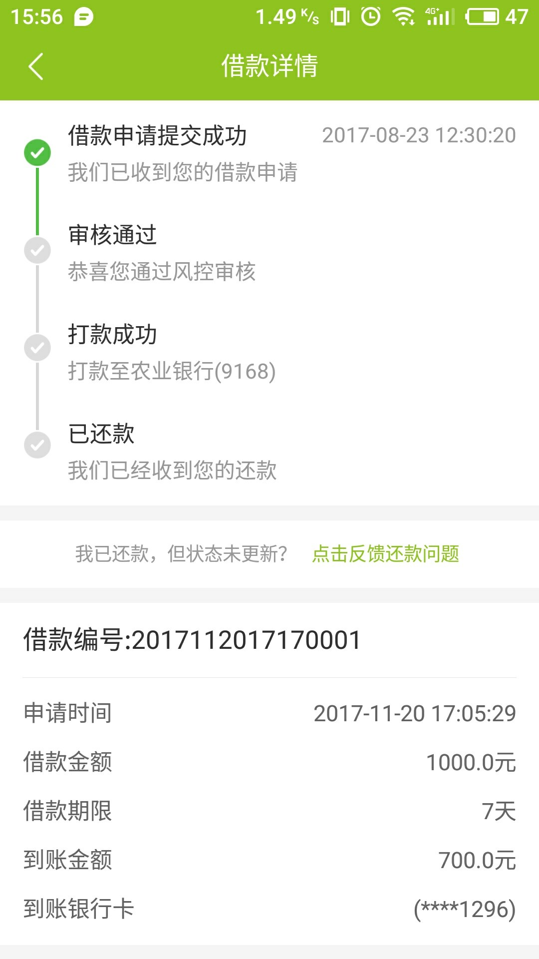 口子名乐翠钱包看到一位老哥分享的就去下载了，审核十几分钟过了，老哥稳说一8 / 作者:天赐好运 / 