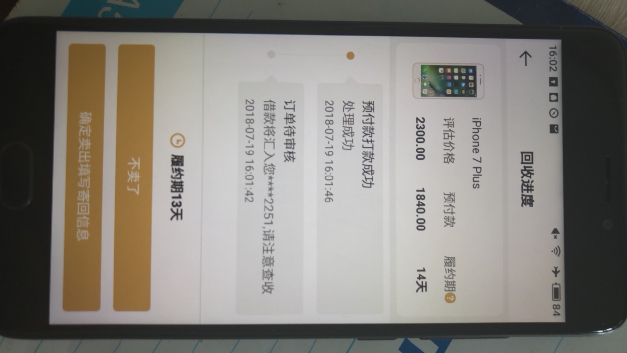 萝卜商城萝卜商城可以上了,昨晚还完运营商一