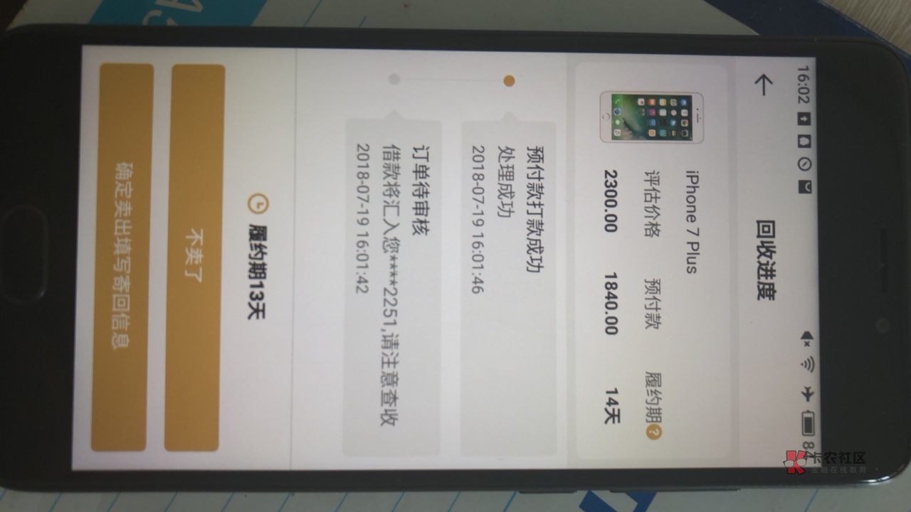 萝卜商城萝卜商城可以上了,昨晚还完运营商一