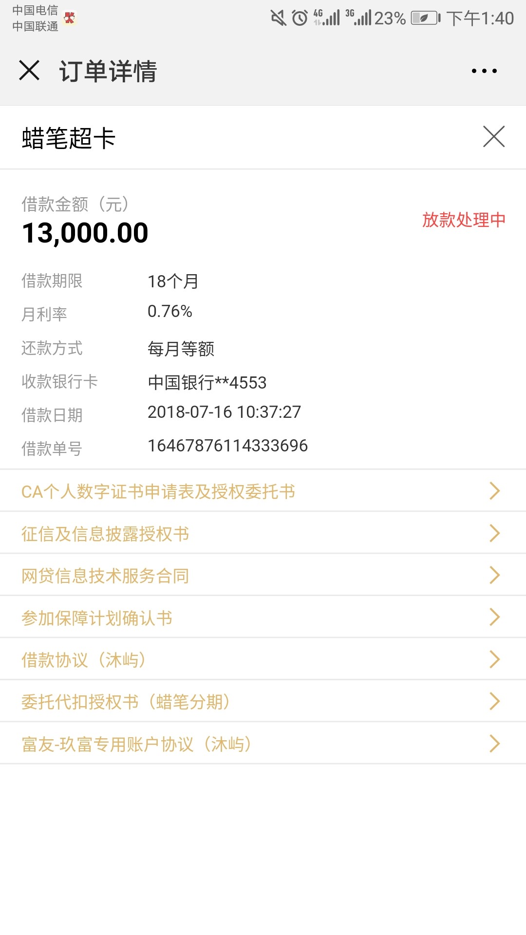 蜡笔超卡  这样稳吗如题  蜡笔超卡  接到客服说有专属额度申请了  问下这样稳3 / 作者:专打狗 / 