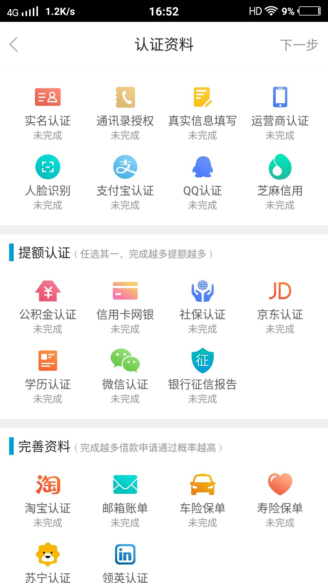 这腿挺大的嘛
28 / 作者:化身孤岛的鲸111 / 