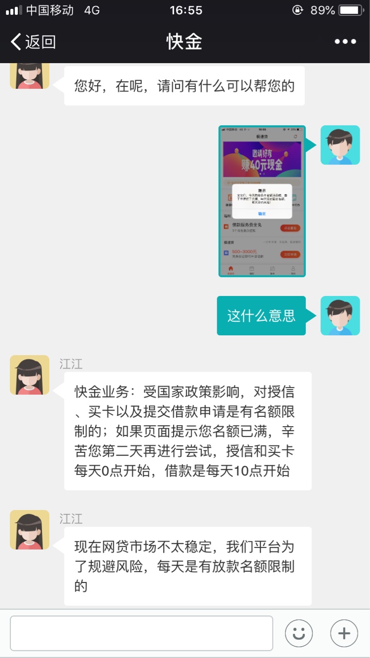 快金是不是废了:)才一天就废了，昨晚0点点了半天都不行，还是一样，根本没放21 / 作者:办卡神经病 / 