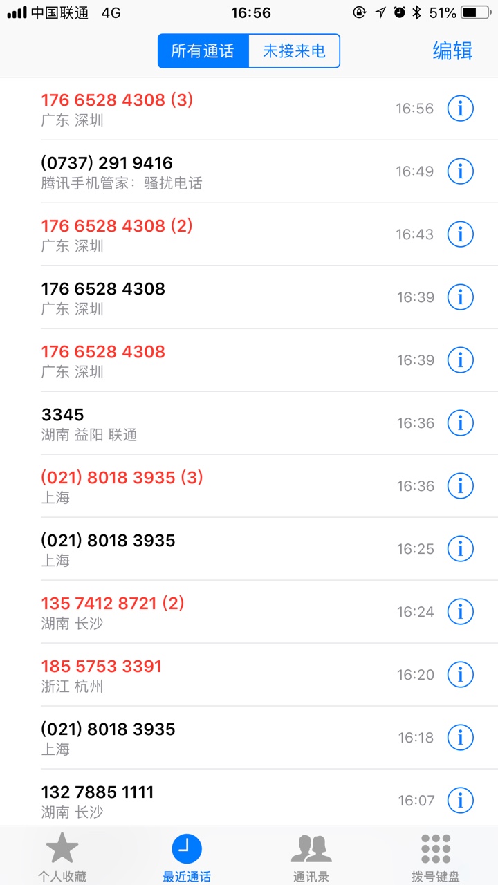 手机贷的催收:)，这狗催收，打电话骂我，还一边跟我通电话，一边打电话给我爸68 / 作者:沫、鑫 / 