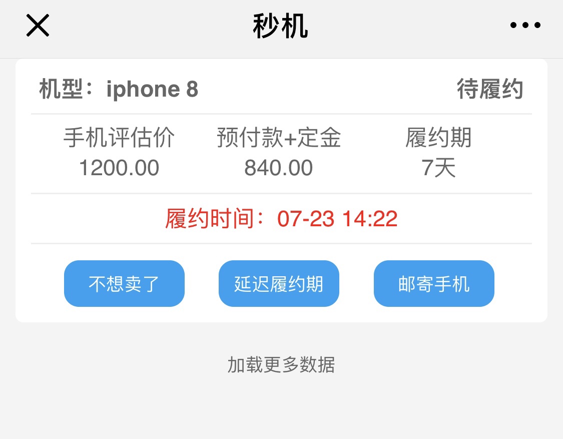 分享个果机口子，资料真实，无隐藏就会下款口子名称：秒机

审核条件：真实资33 / 作者:hulalahaha / 
