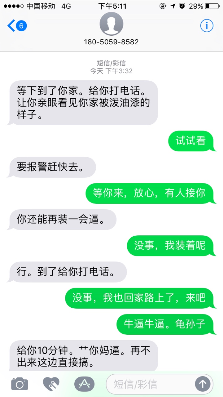 闪电借款的狗催很凶啊，直接电话骂战起来了。会不会趁着半夜来搞我家？


43 / 作者:好吧随你了 / 