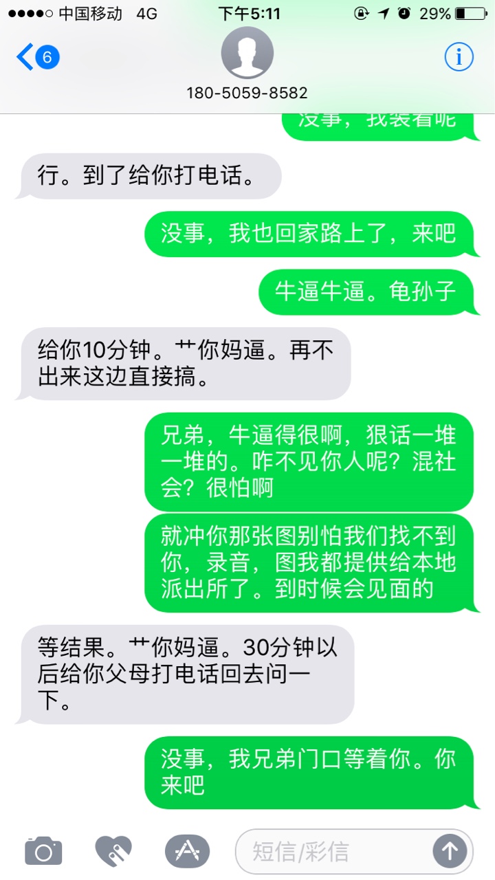 闪电借款的狗催很凶啊，直接电话骂战起来了。会不会趁着半夜来搞我家？


18 / 作者:好吧随你了 / 