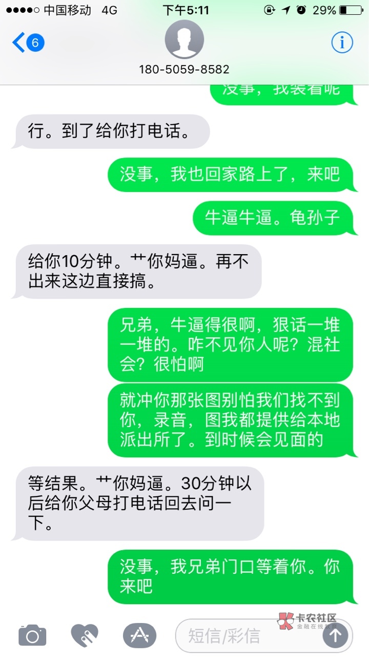 闪电借款的狗催很凶啊，直接电话骂战起来了。会不会趁着半夜来搞我家？


64 / 作者:好吧随你了 / 