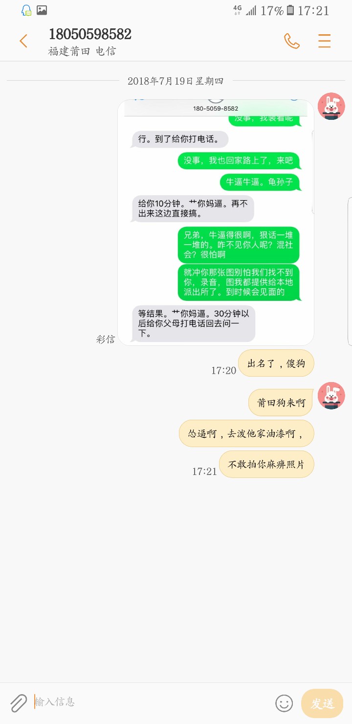 闪电借款的狗催很凶啊，直接电话骂战起来了。会不会趁着半夜来搞我家？


2 / 作者:远方的苟且。 / 