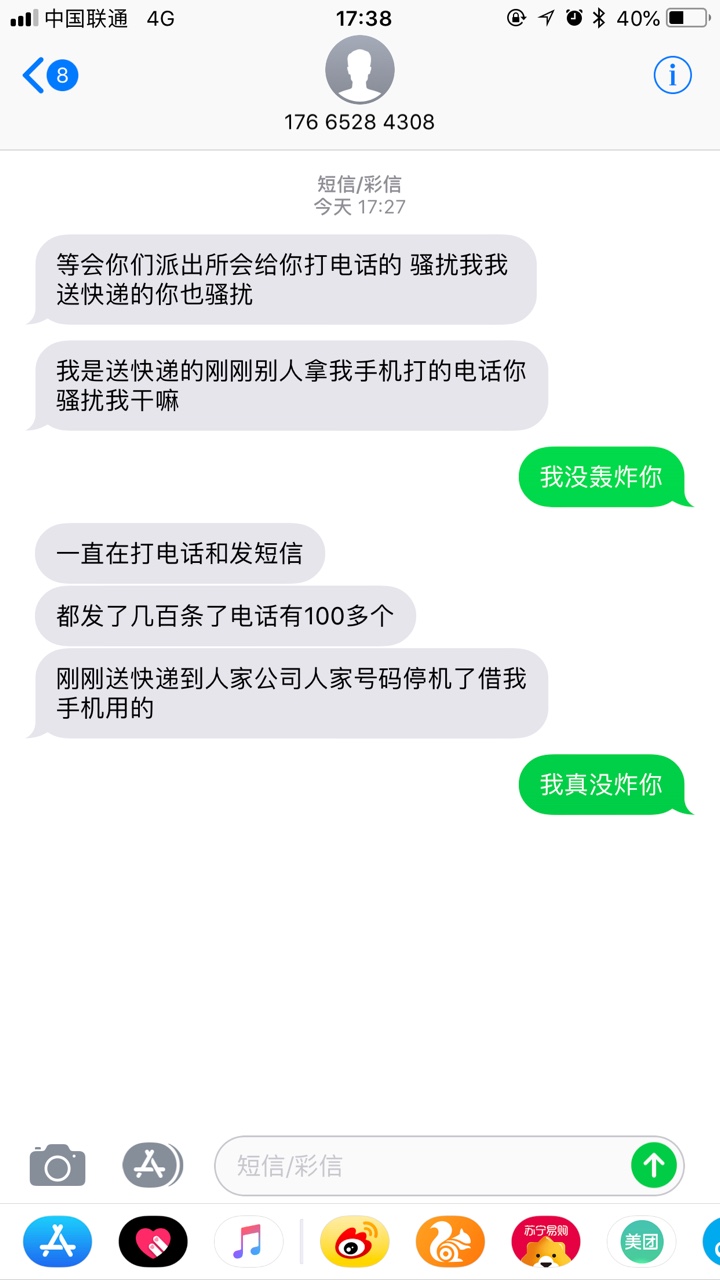 手机贷的催收:)，这狗催收，打电话骂我，还一边跟我通电话，一边打电话给我爸65 / 作者:沫、鑫 / 